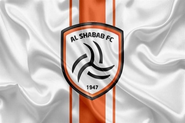 الشباب